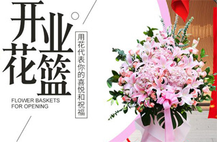 吉林吉林市蛟河市庆岭镇靠江村花篮配送