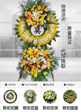 吉林吉林市蛟河市庆岭镇靠江村花圈代送